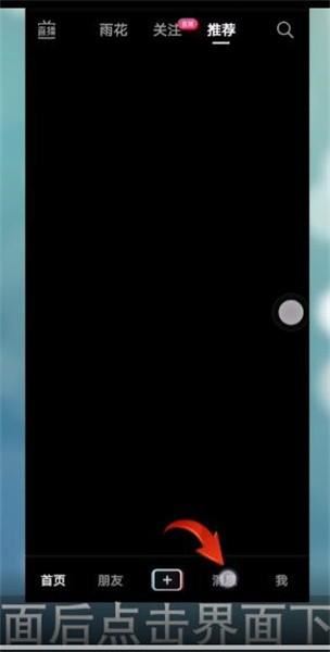 抖音直播中怎么添加表情包？