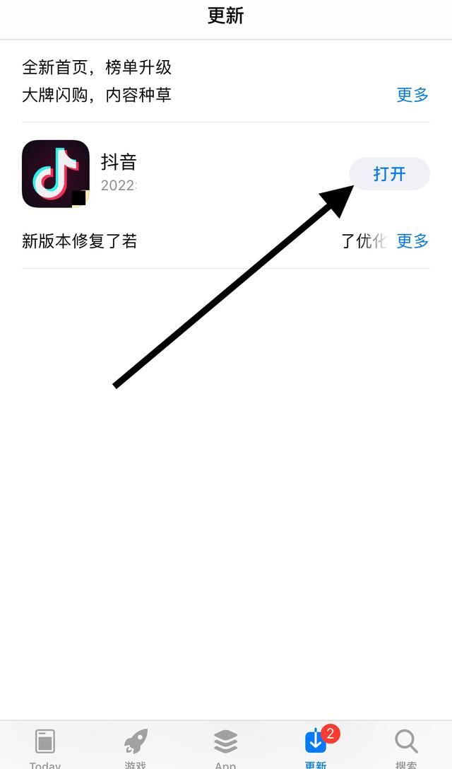 蘋(píng)果手機(jī)抖音怎么更新版本？