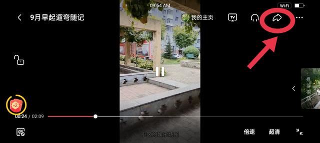 今日頭條上的火山視頻怎么才能分享到微信？