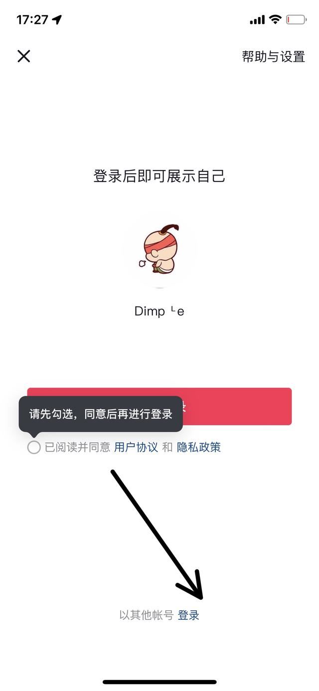 怎樣建第二個抖音？