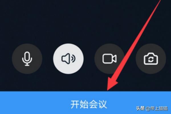 釘釘視頻會(huì)議怎么設(shè)置禁止加入，如何添加參會(huì)人？