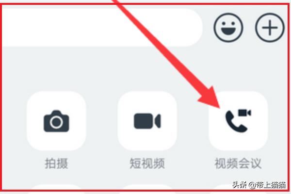 釘釘視頻會(huì)議怎么設(shè)置禁止加入，如何添加參會(huì)人？