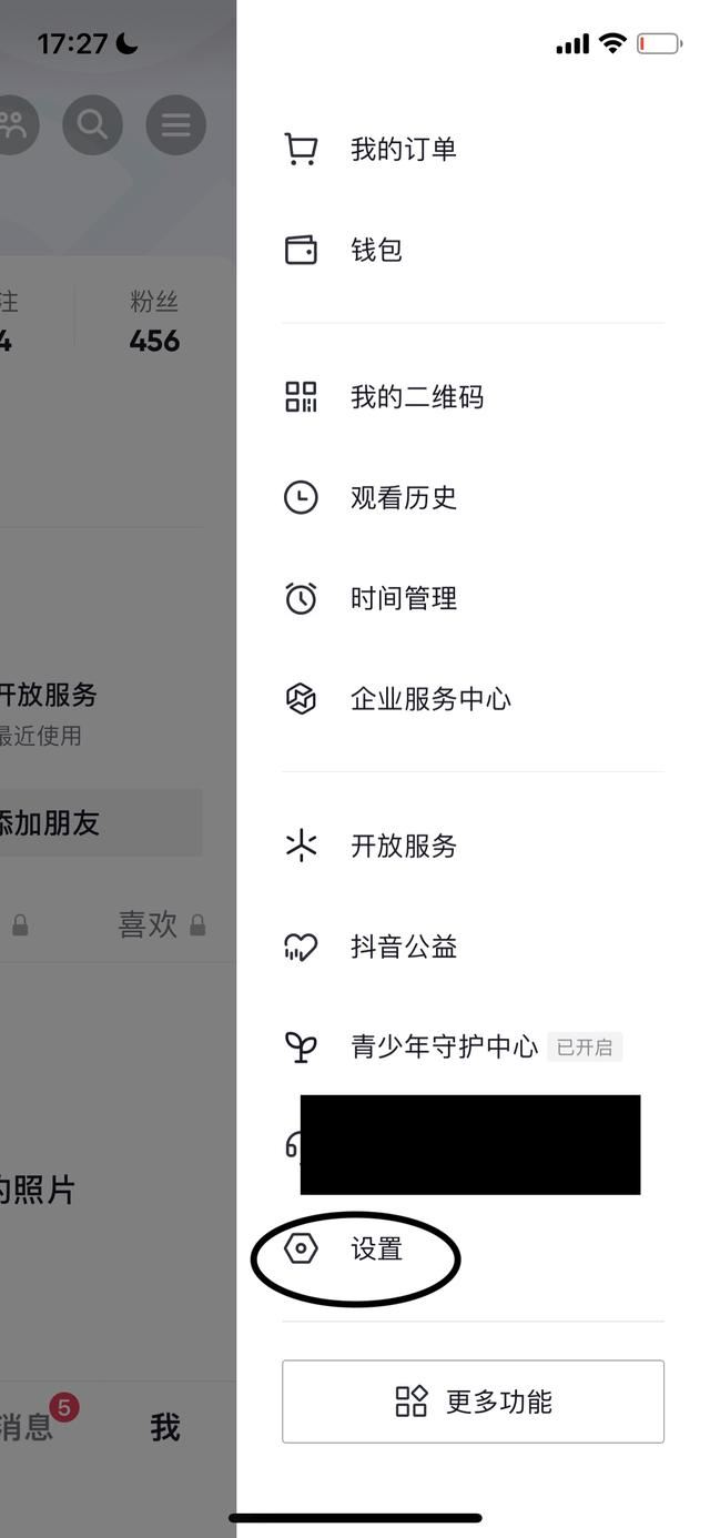 怎樣建第二個抖音？