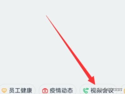 釘釘視頻會(huì)議怎么設(shè)置禁止加入，如何添加參會(huì)人？