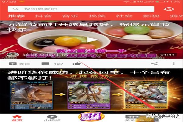 西瓜視頻如何把自己發(fā)布的視頻分享給微信朋友？