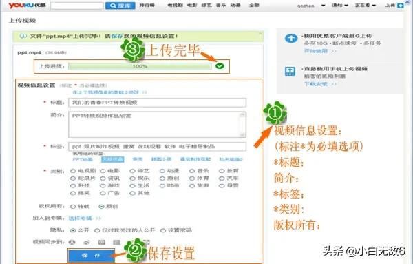 怎樣把錄像視頻發(fā)到優(yōu)酷上？