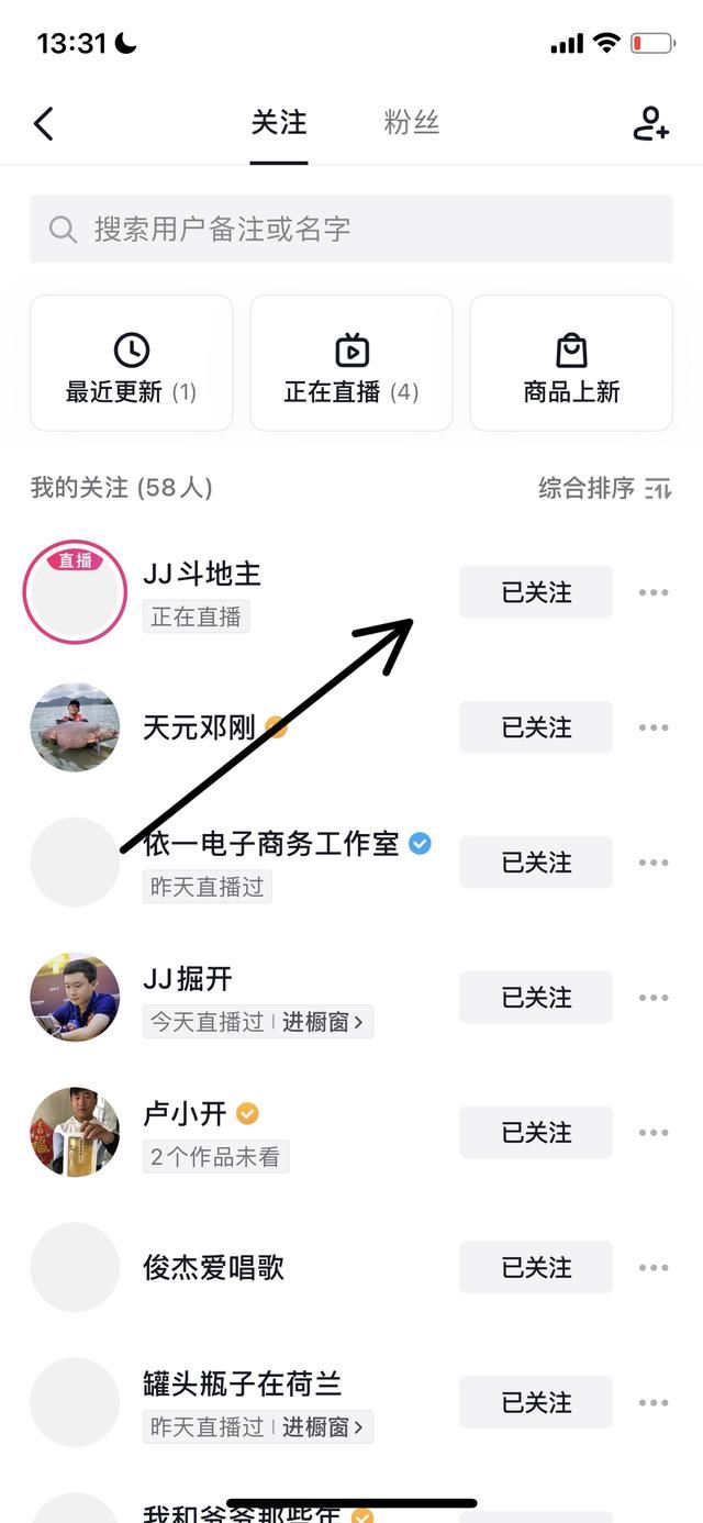 抖音極速版怎么大量取關(guān)？