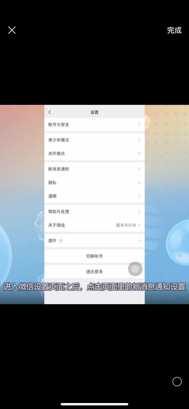 發(fā)視頻給對(duì)方怎么有音樂(lè)？