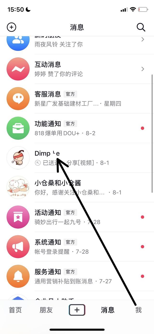 相冊照片怎么轉(zhuǎn)發(fā)抖音好友？