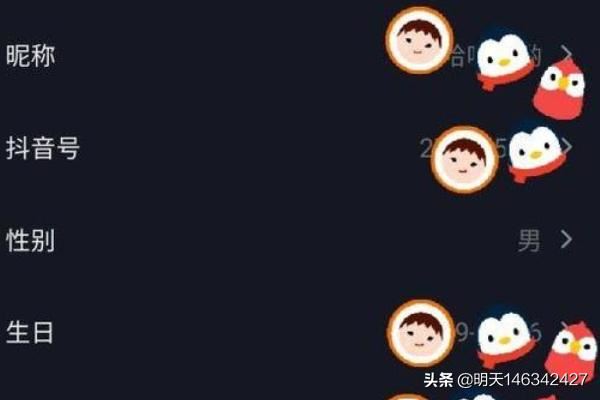 抖音昵稱(chēng)在哪設(shè)置?抖音昵稱(chēng)怎么更改怎修改昵稱(chēng)？