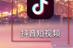 抖音左下文字怎么隱藏？