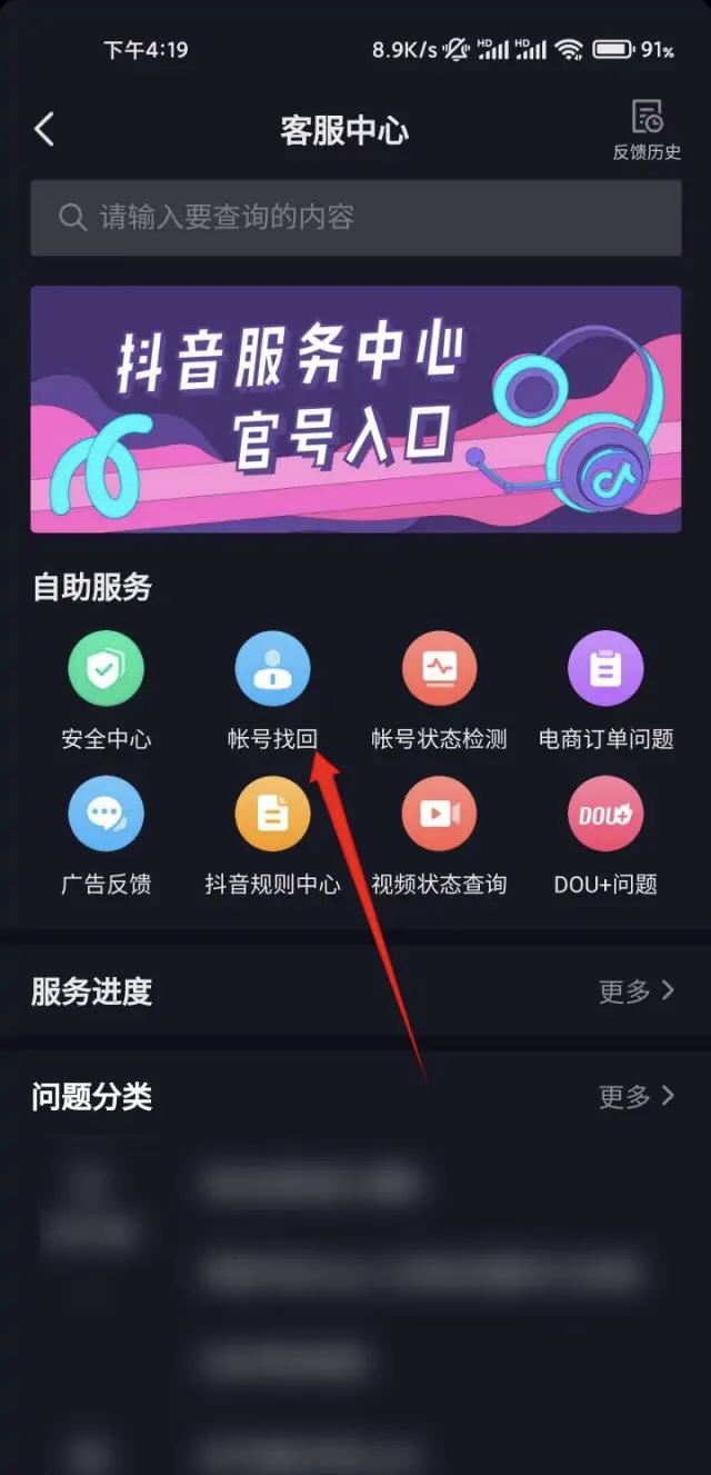 抖音號忘了以前的手機號怎么找回？