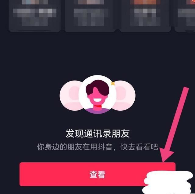 手機號怎么找抖音？