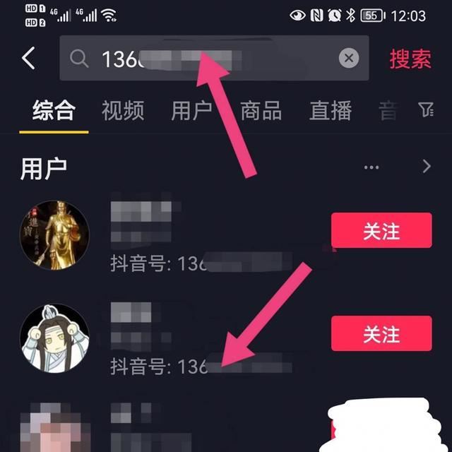 手機號怎么找抖音？