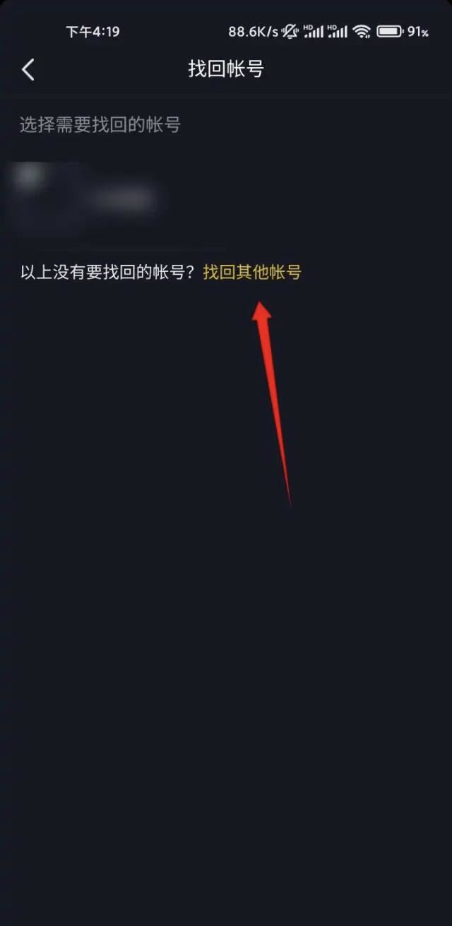 抖音號忘了以前的手機號怎么找回？