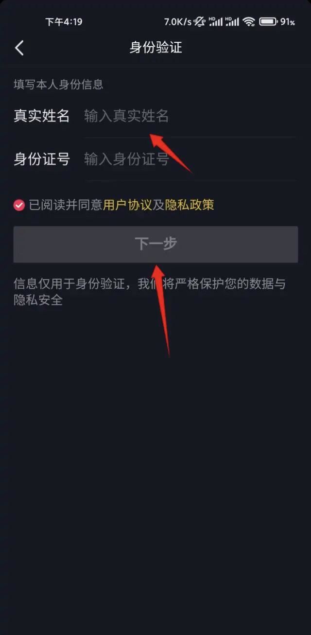 抖音號忘了以前的手機號怎么找回？