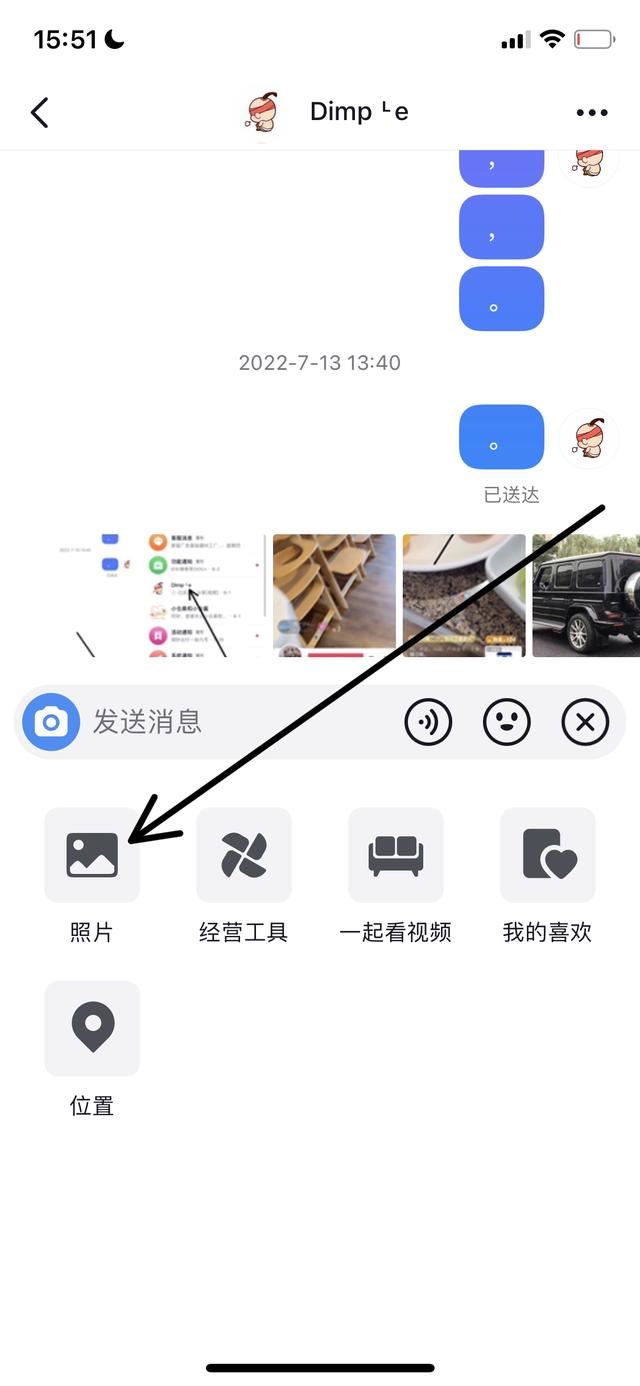 相冊照片怎么轉(zhuǎn)發(fā)抖音好友？