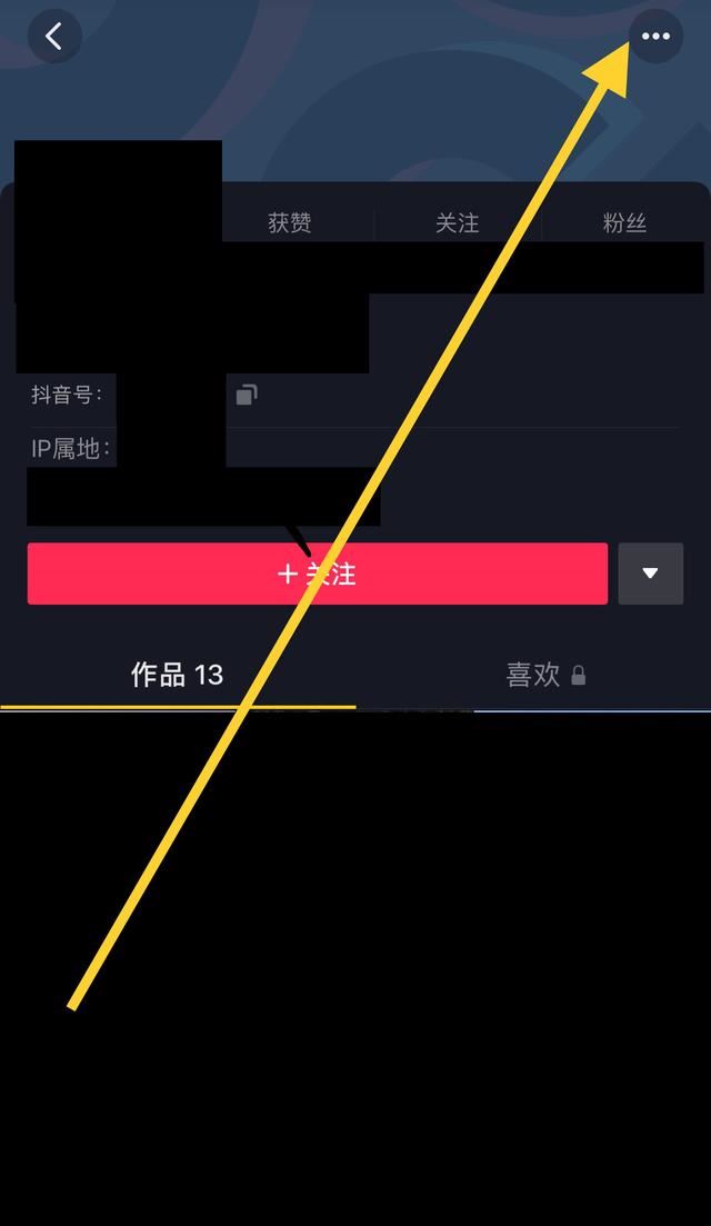 抖音怎么分享主頁鏈接？