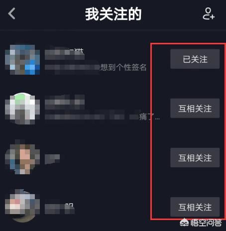 抖音上怎么一下子把關(guān)注人一下全刪了？