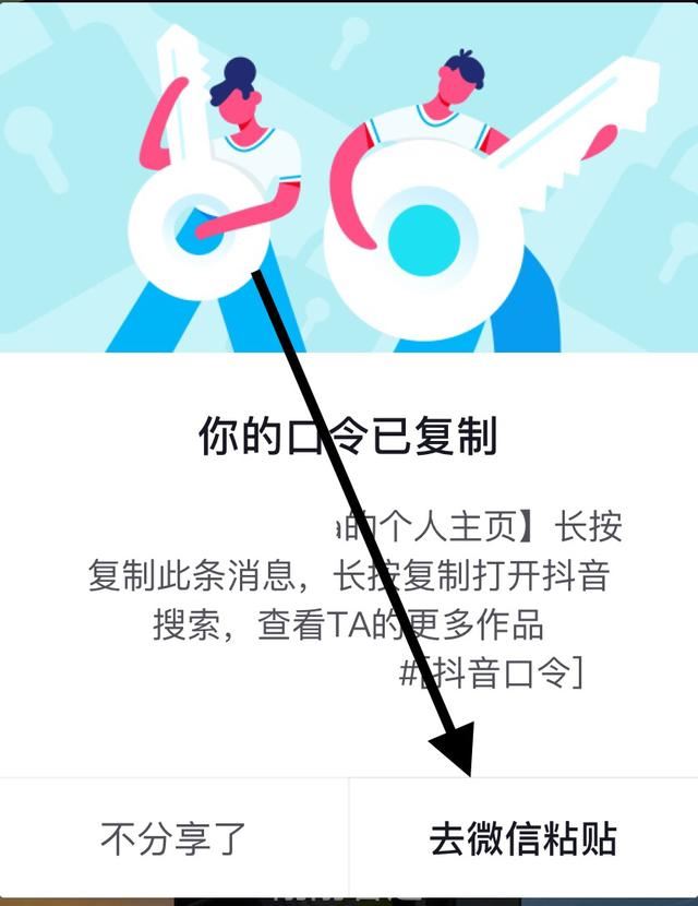 抖音怎么分享主頁鏈接？