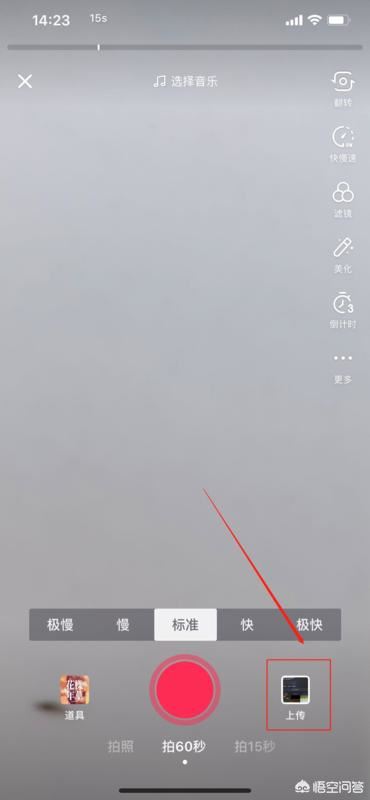 蘋果手機(jī)怎么上傳抖音長視頻？