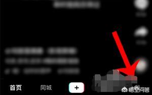 抖音邀請好友領紅包怎么玩？