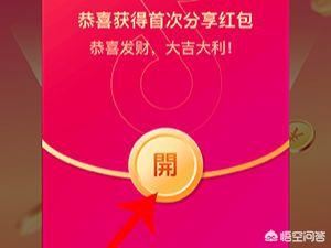 抖音邀請好友領紅包怎么玩？