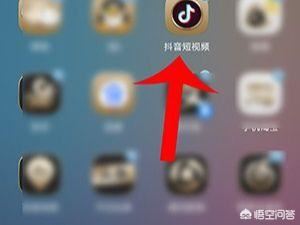 抖音邀請好友領紅包怎么玩？
