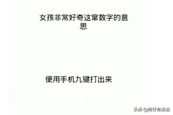 抖音數(shù)字暗號(hào)99977是什么梗，代表什么意思？