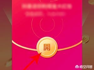 抖音邀請好友領紅包怎么玩？