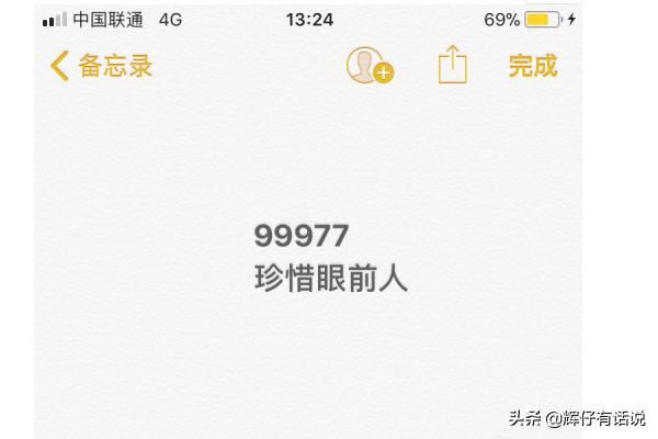 抖音數(shù)字暗號(hào)99977是什么梗，代表什么意思？