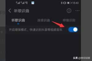 如何用酷狗音樂(lè)識(shí)別抖音里的歌曲？