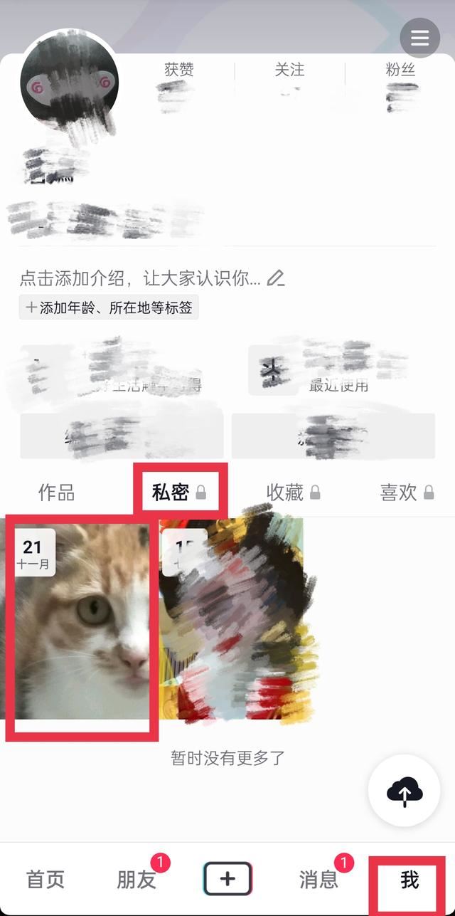 視頻怎樣取消設(shè)為私密的設(shè)置？