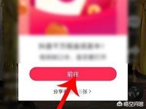 抖音邀請好友領紅包怎么玩？