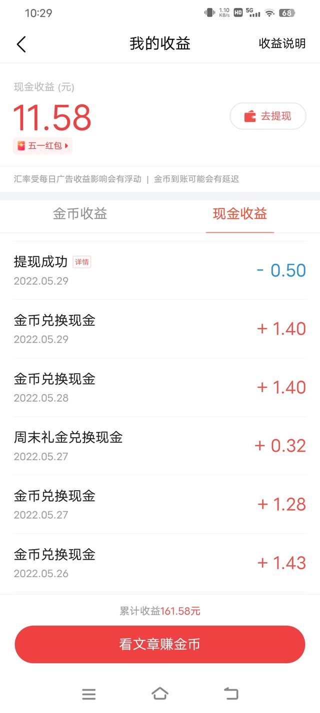抖音過年紅包提現(xiàn)安全嗎？