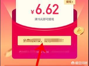 抖音邀請好友領紅包怎么玩？