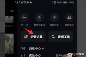 如何用酷狗音樂(lè)識(shí)別抖音里的歌曲？