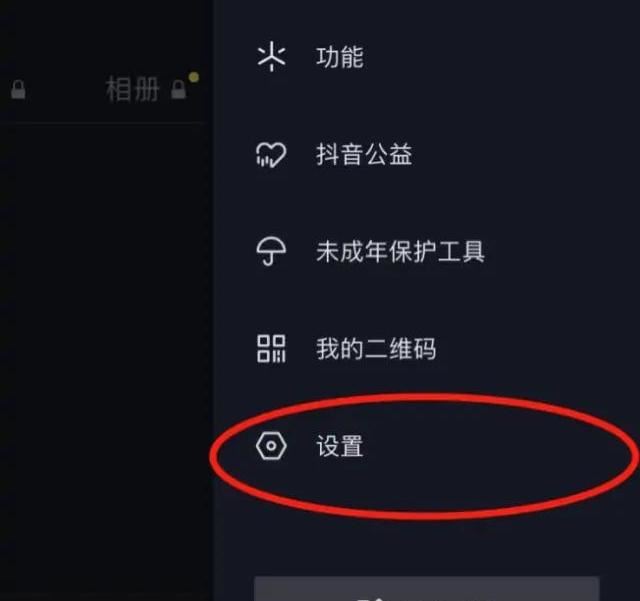 抖音號(hào)怎么解綁？