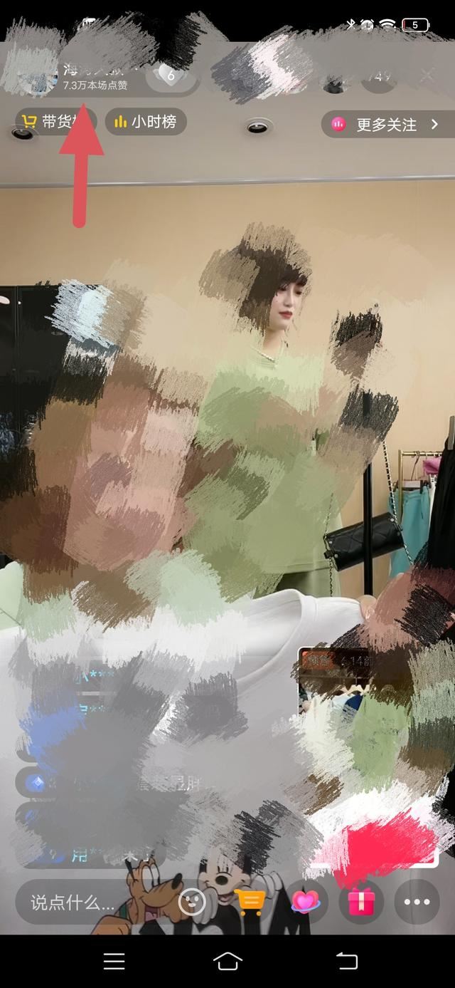 抖音直播間怎么看點贊幾萬？