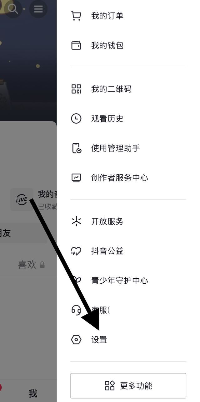抖音智能推薦怎么關(guān)？