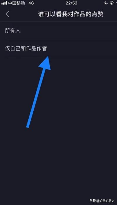 新版抖音如何設(shè)置誰可以看我對作品的點(diǎn)贊？