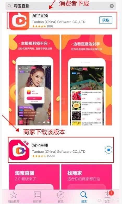 淘寶直播怎么申請？