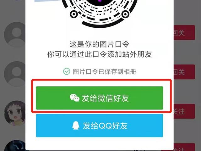 抖音復(fù)制口令轉(zhuǎn)發(fā)微信怎么操作？