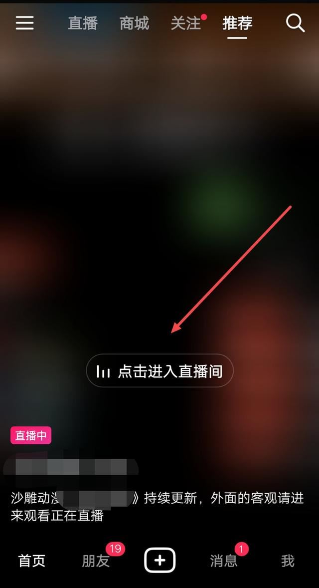 抖音怎么連點(diǎn)贊？