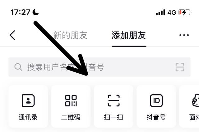 抖音怎樣加外國朋友？
