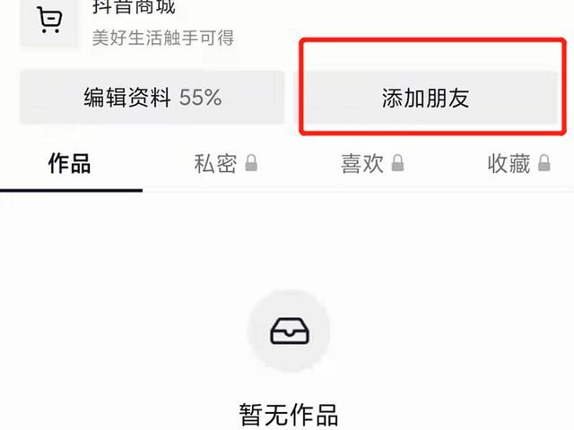 抖音復(fù)制口令轉(zhuǎn)發(fā)微信怎么操作？