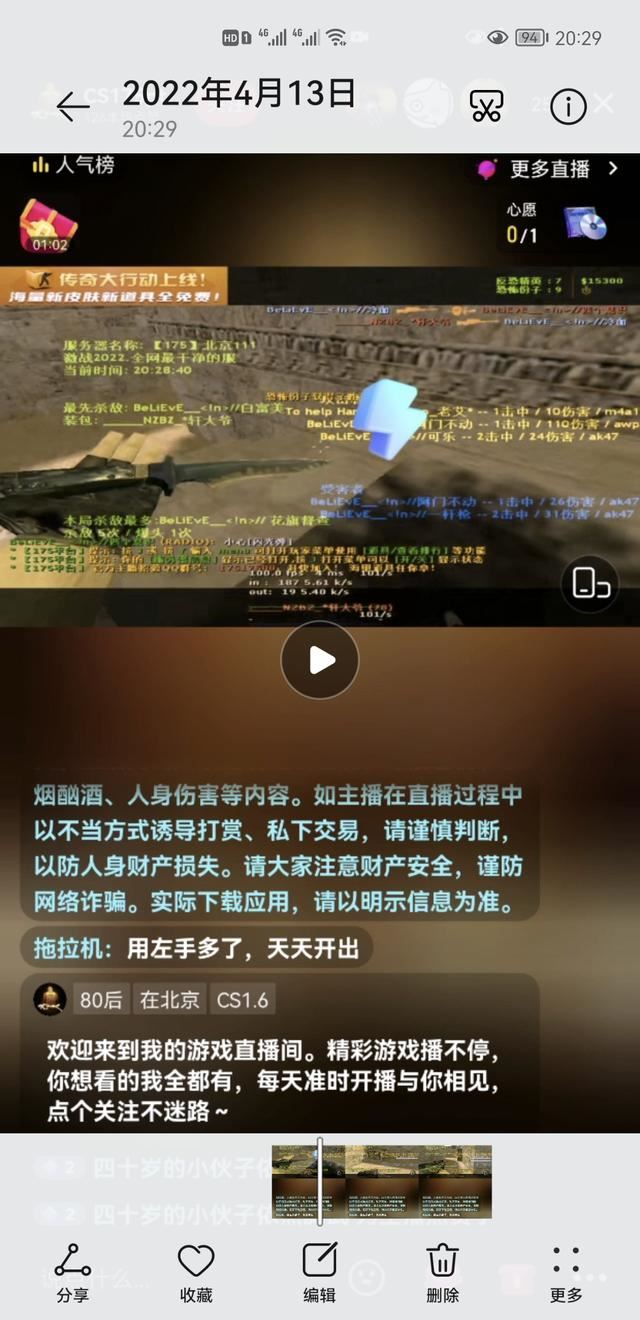 抖音直播點贊怎么點的？