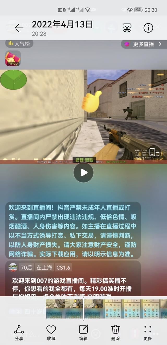 抖音直播點贊怎么點的？