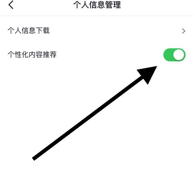抖音智能推薦怎么關(guān)？