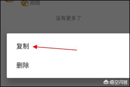 抖音表情怎么弄到微信？